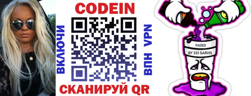 Codein Purple Drank Верхняя Тура