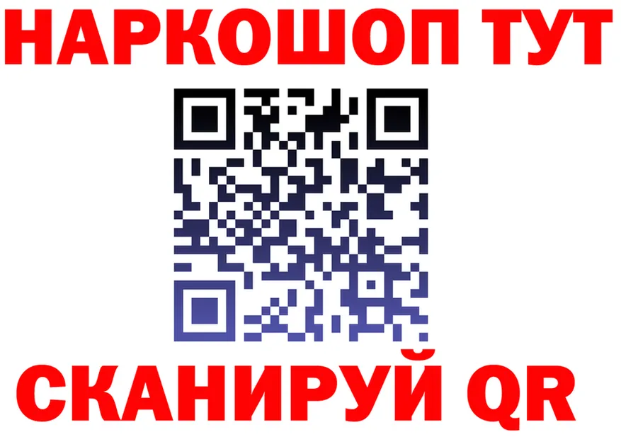 Бутират 1.4BDO ТОР shop KRAKEN Верхняя Тура
