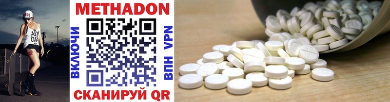 МЕТАДОН methadone Верхняя Тура